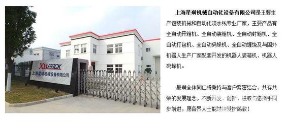 2016新款不銹鋼連續(xù)封口機(jī)價(jià)格解析與全自動(dòng)開箱機(jī)市場(chǎng)動(dòng)態(tài)